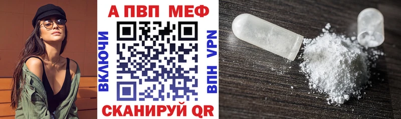 купить  цена  Кузнецк  Alpha-PVP кристаллы 