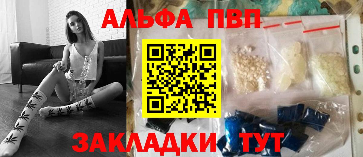 Кузнецк  Alfa_PVP кристаллы  Alfa_PVP VHQ  A-PVP  Вход с VPN  A PVP кристаллы 