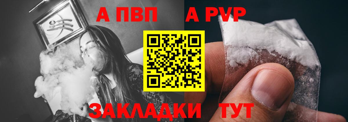 A-PVP крисы CK Кузнецк