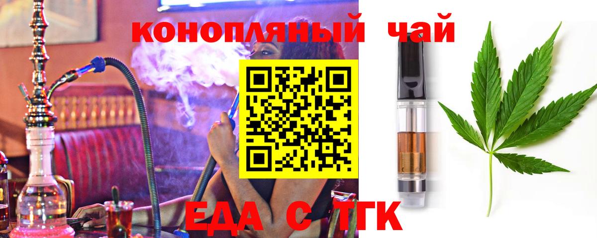 Кузнецк  Cannafood марихуана  Вход с VPN 