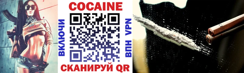 купить наркотик  darknet Telegram  Кокаин Колумбийский  Кузнецк 