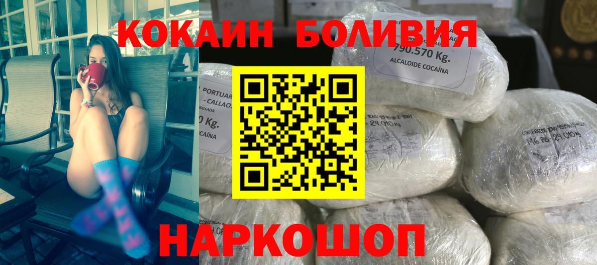 Cocaine  Вход с VPN  Кокаин FishScale  Кузнецк  КОКАИН 98% 