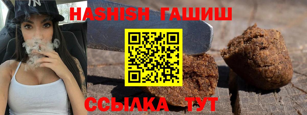 Кузнецк  ГАШИШ hashish  ГАШИШ  ГАШИШ AMNESIA HAZE  Вход с VPN 