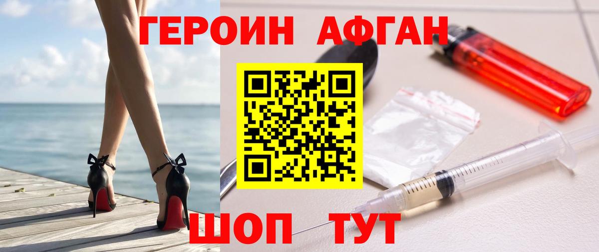 Героин  ГЕРОИН афганец  Вход с VPN  Кузнецк 