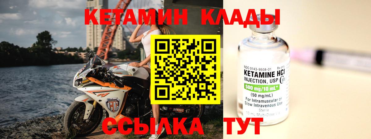 КЕТАМИН ketamine Кузнецк