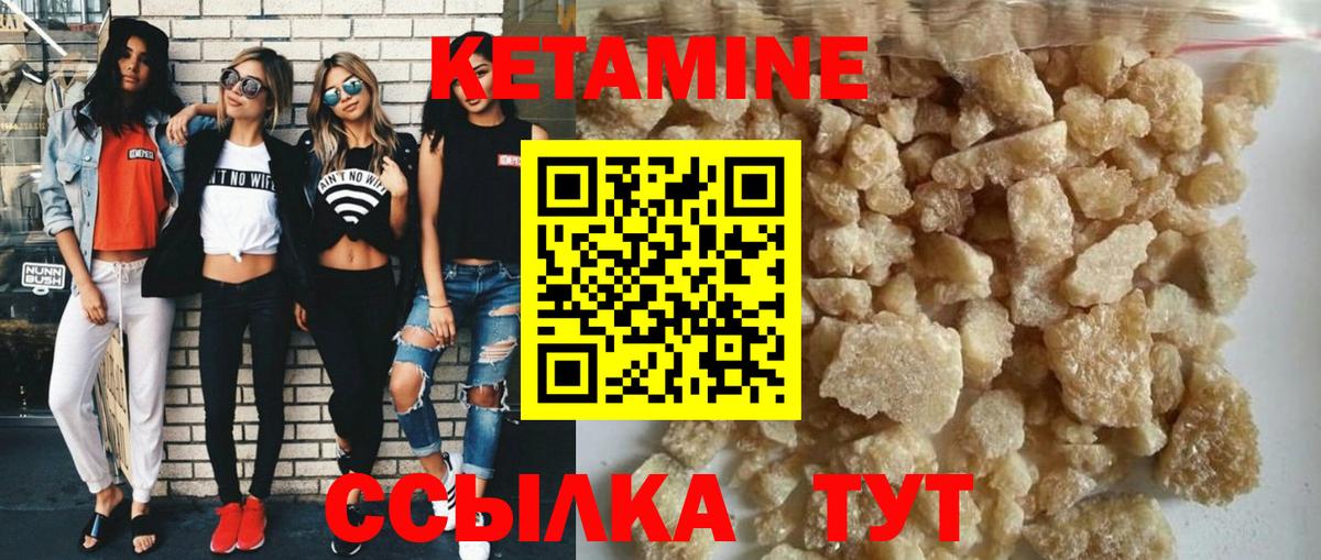 КЕТАМИН ketamine  Вход с VPN  Кузнецк 