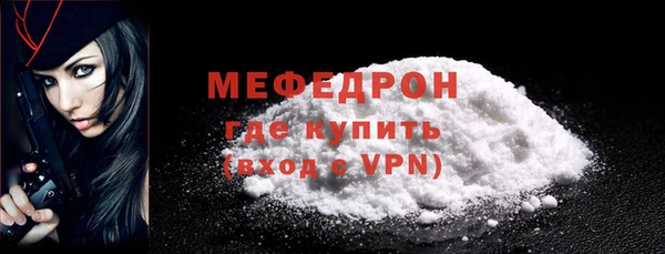 мяу мяу кристалл Навашино