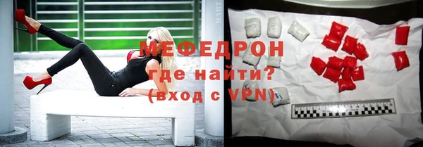мяу мяу кристалл Навашино
