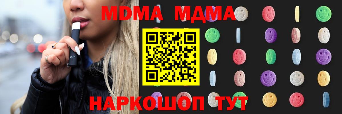 MDMA Molly Кузнецк