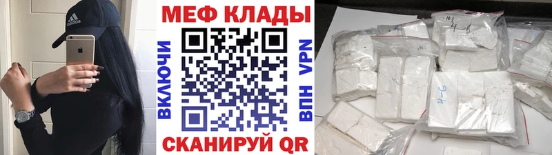 Мефедрон кристаллы  Кузнецк 