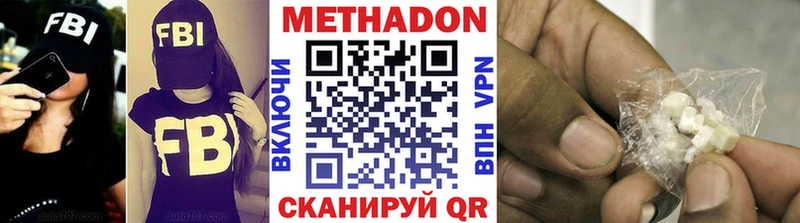 МЕТАДОН methadone  ссылка на мегу как войти  Кузнецк 
