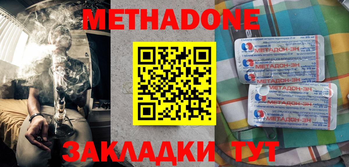 Метадон белоснежный Кузнецк