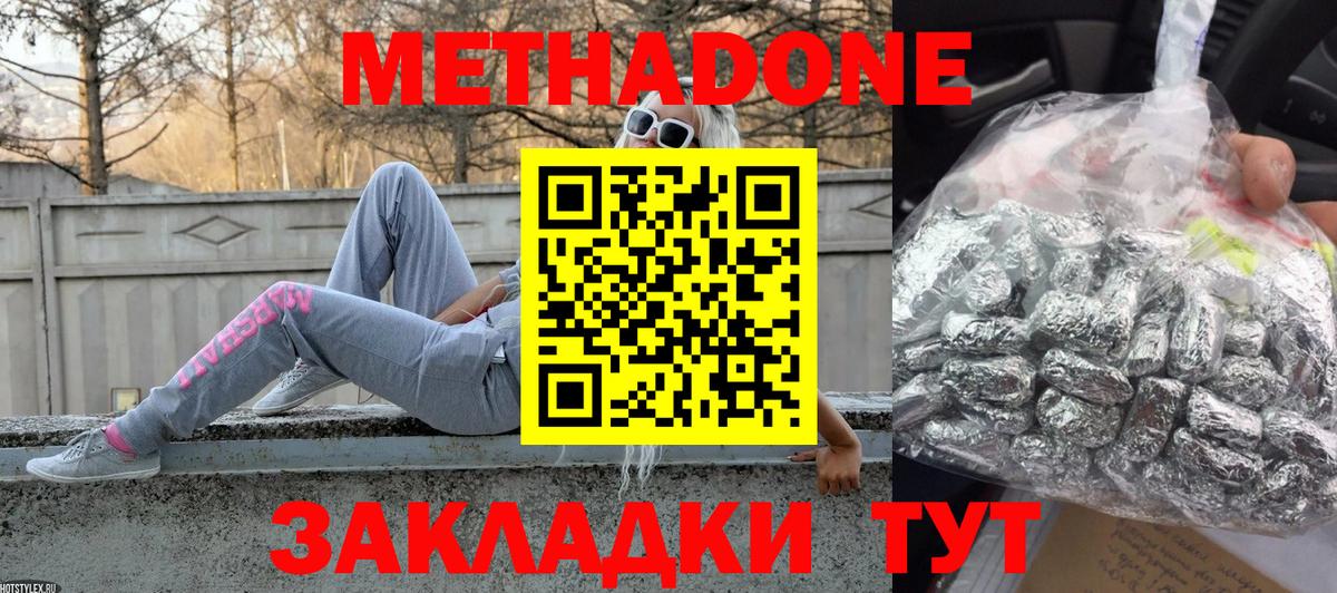 МЕТАДОН кристалл  Вход с VPN  shop какой сайт  Кузнецк 