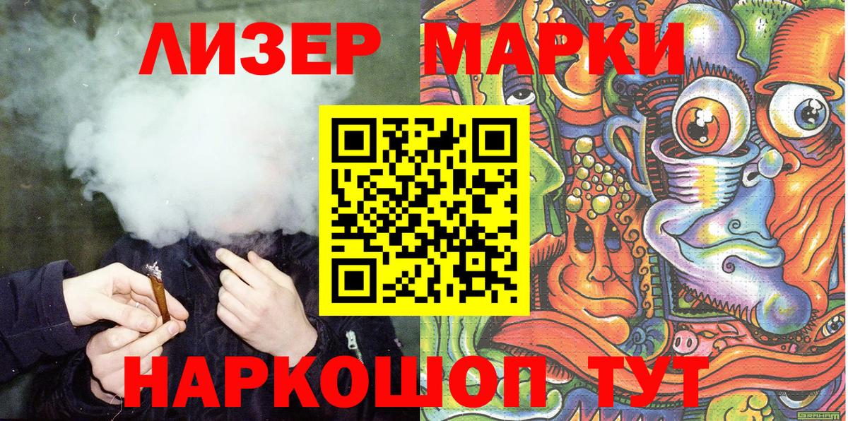 Кузнецк  Марки N-bome  Вход с VPN  Наркотические марки 1,8мг 