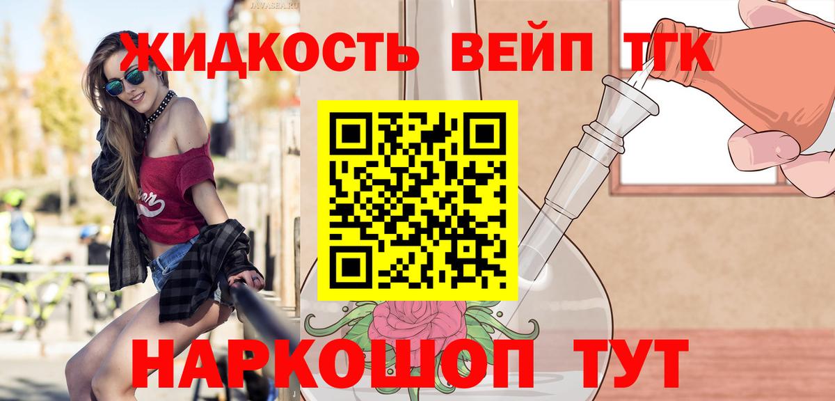 Дистиллят ТГК вейп Кузнецк