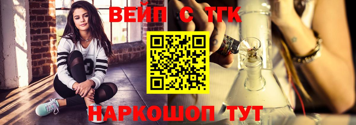 ТГК концентрат  Вход с VPN  Кузнецк 